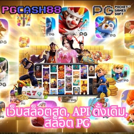 เล่นเกมได้เงินเข้าบัญชีธนาคาร